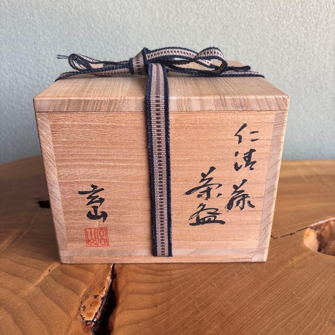 富永玄山造 仁清 藤 共箱 抹茶碗 茶道具