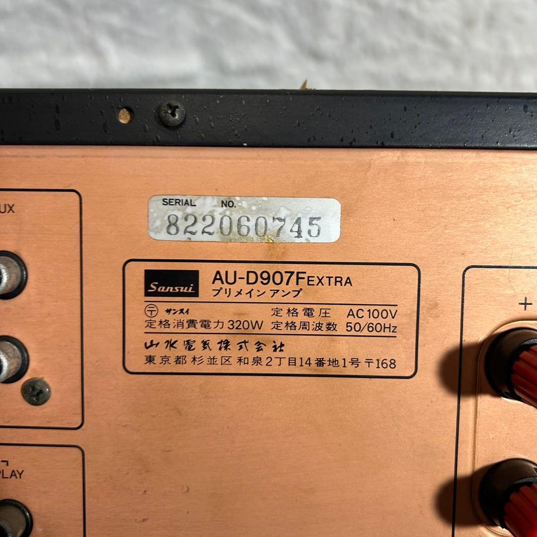 サンスイ プリメインアンプAU-D907Fextra