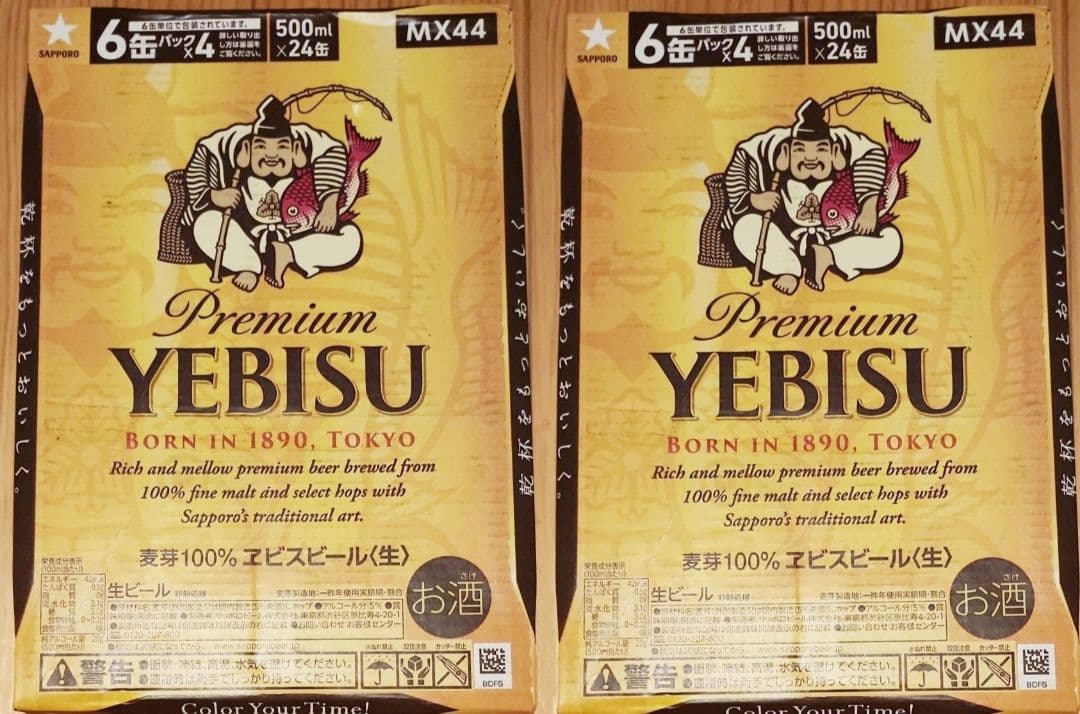 YEBISU プレミアムビール 500ml×24缶 2箱セットＦ２４
