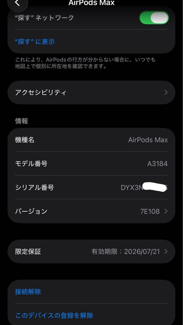 AirPodsMAX 第2世代USBタイプC