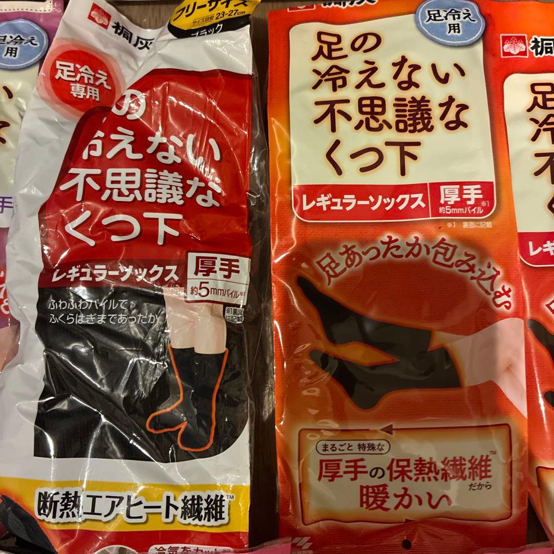 足の冷えないくつ下　18点セット
