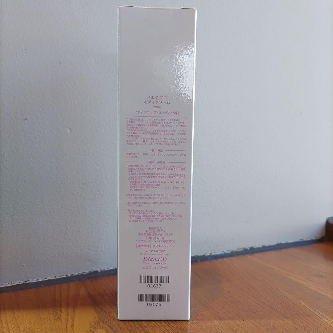 Nacma Body Cream 7ノエマ　ボディクリーム7