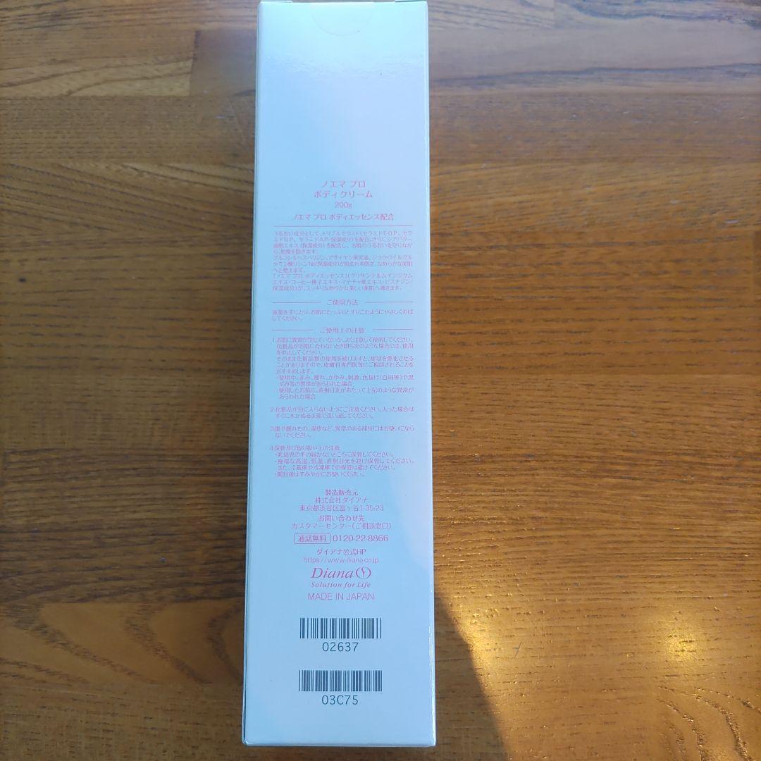 Nacma Body Cream 7ノエマ　ボディクリーム7