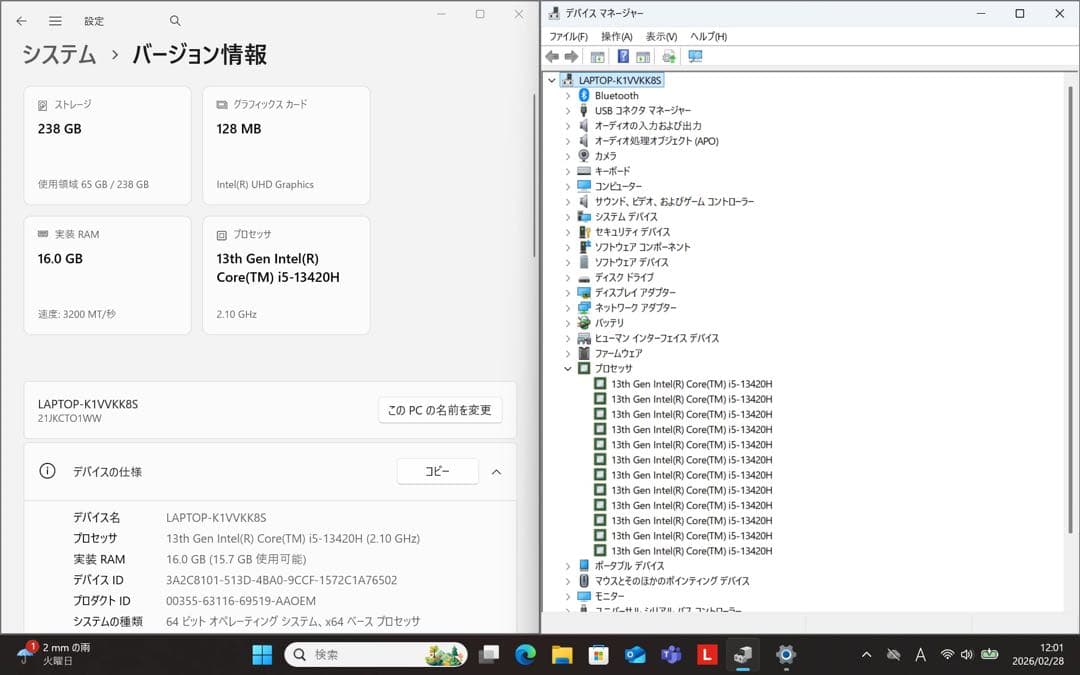 ThinkPad E14 Gen 5・i5 13420H・16GBメモリー
