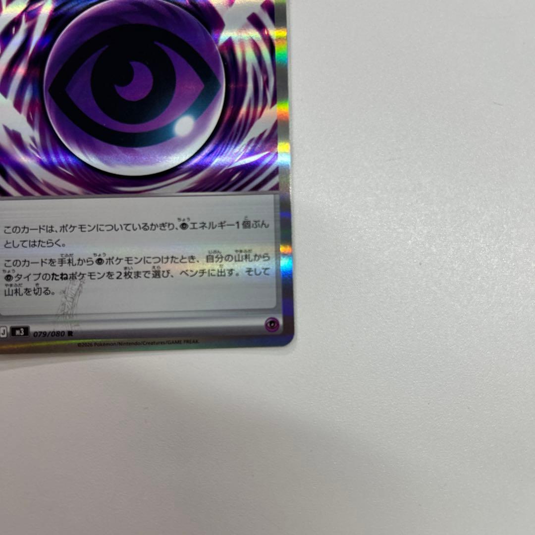 テレパス超エネルギー エラーカード