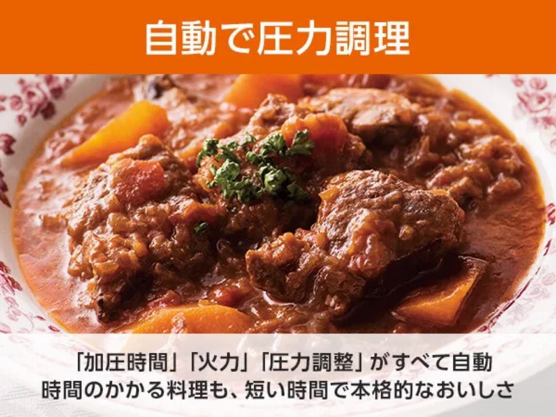 CookingPro 電気圧力鍋 3.2L