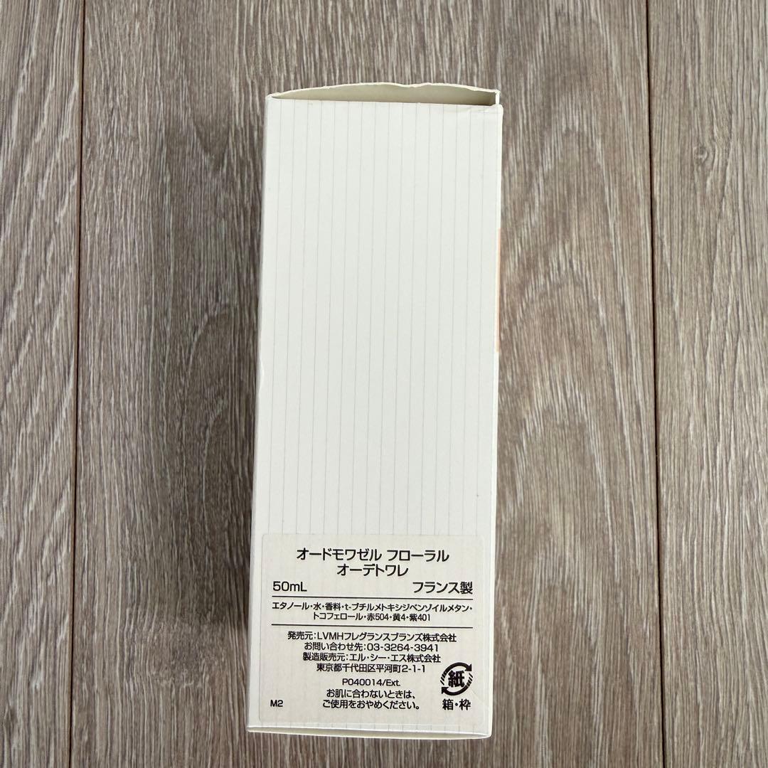 ジバンシィ オードモワゼル オードトワレ 50ml