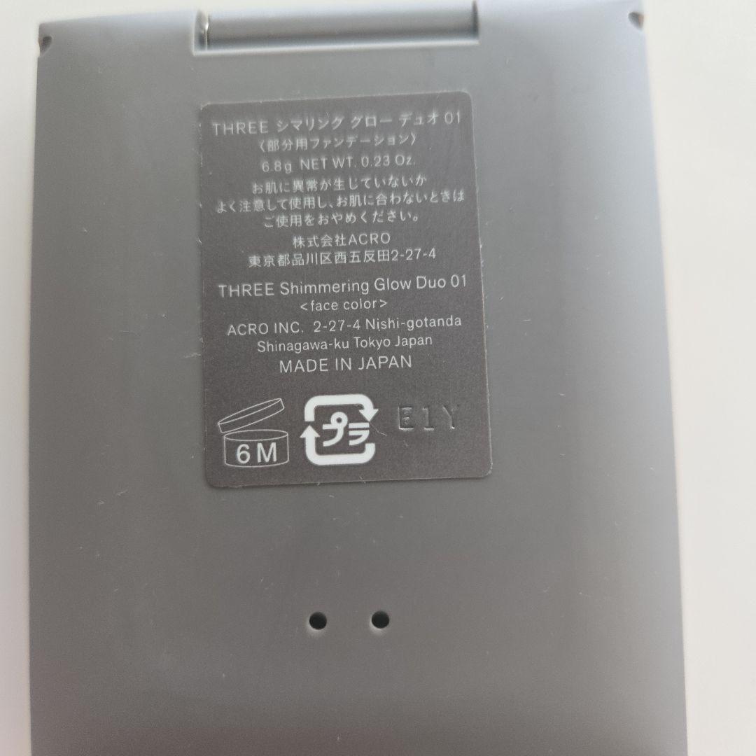 【お得】コスメまとめ売り！デパコス含む計5点 (RMK、THREE ）