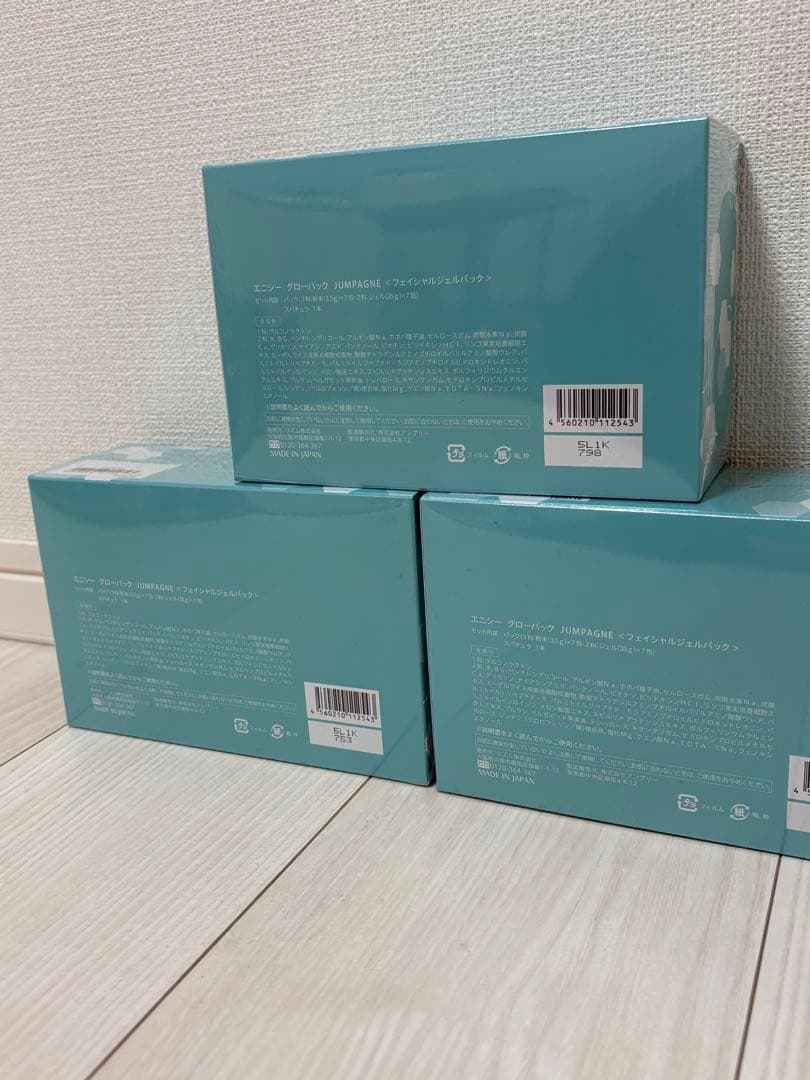 エニシー グローパック JUMPAGNE 3個セット