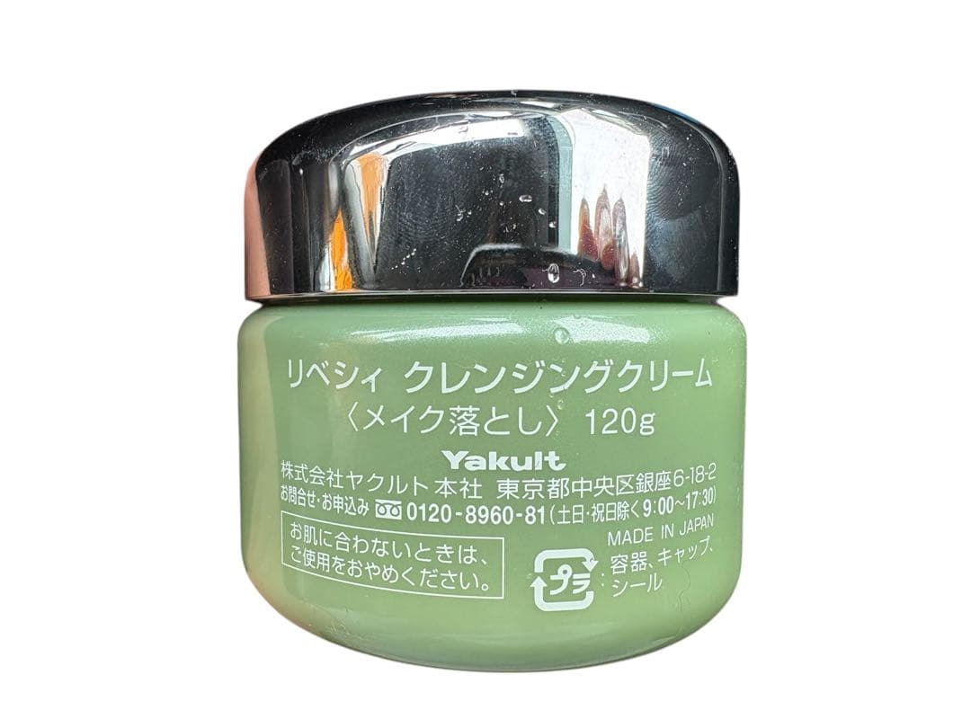 ヤクルト化粧品 リベシィ 2点セット