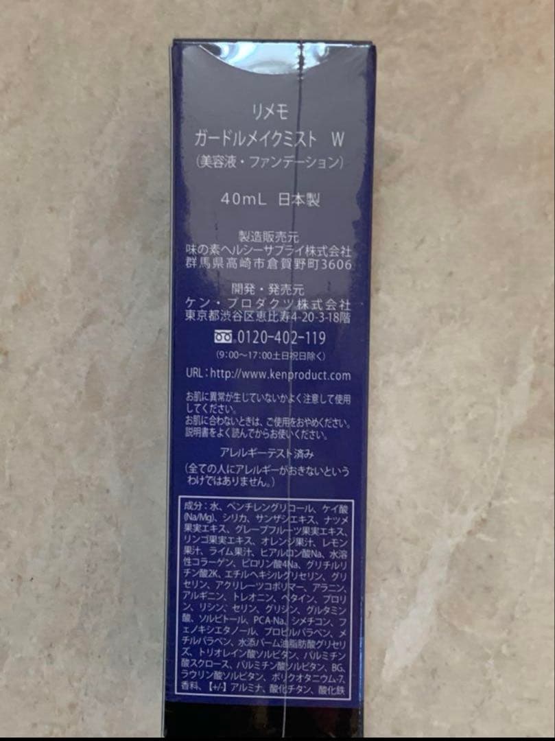 リメモ ガードルメイクミストW 新品 ファンデーション 新品　ディノス ②