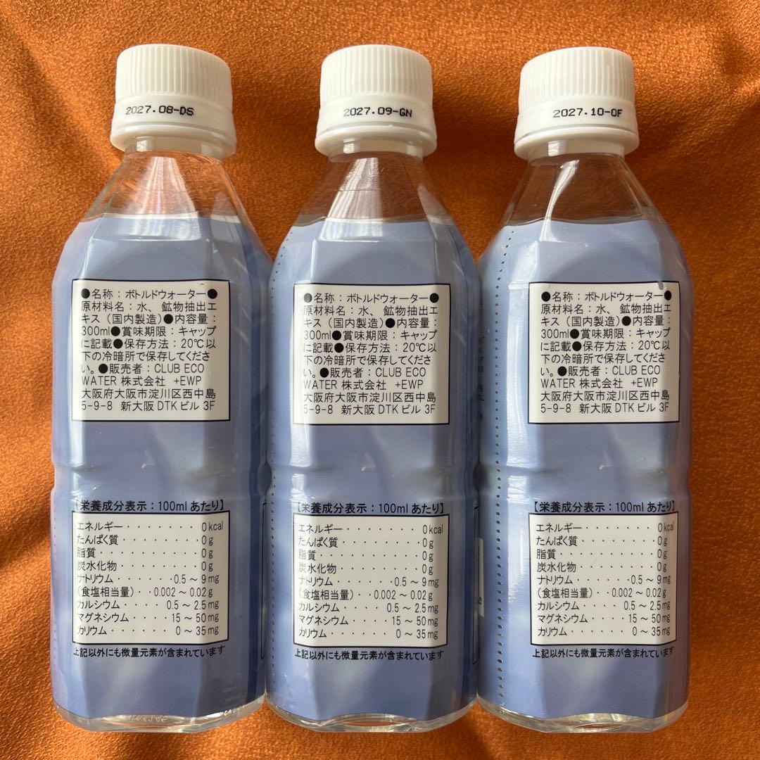 ポタポタクラブ ライフエッセンス×2本
