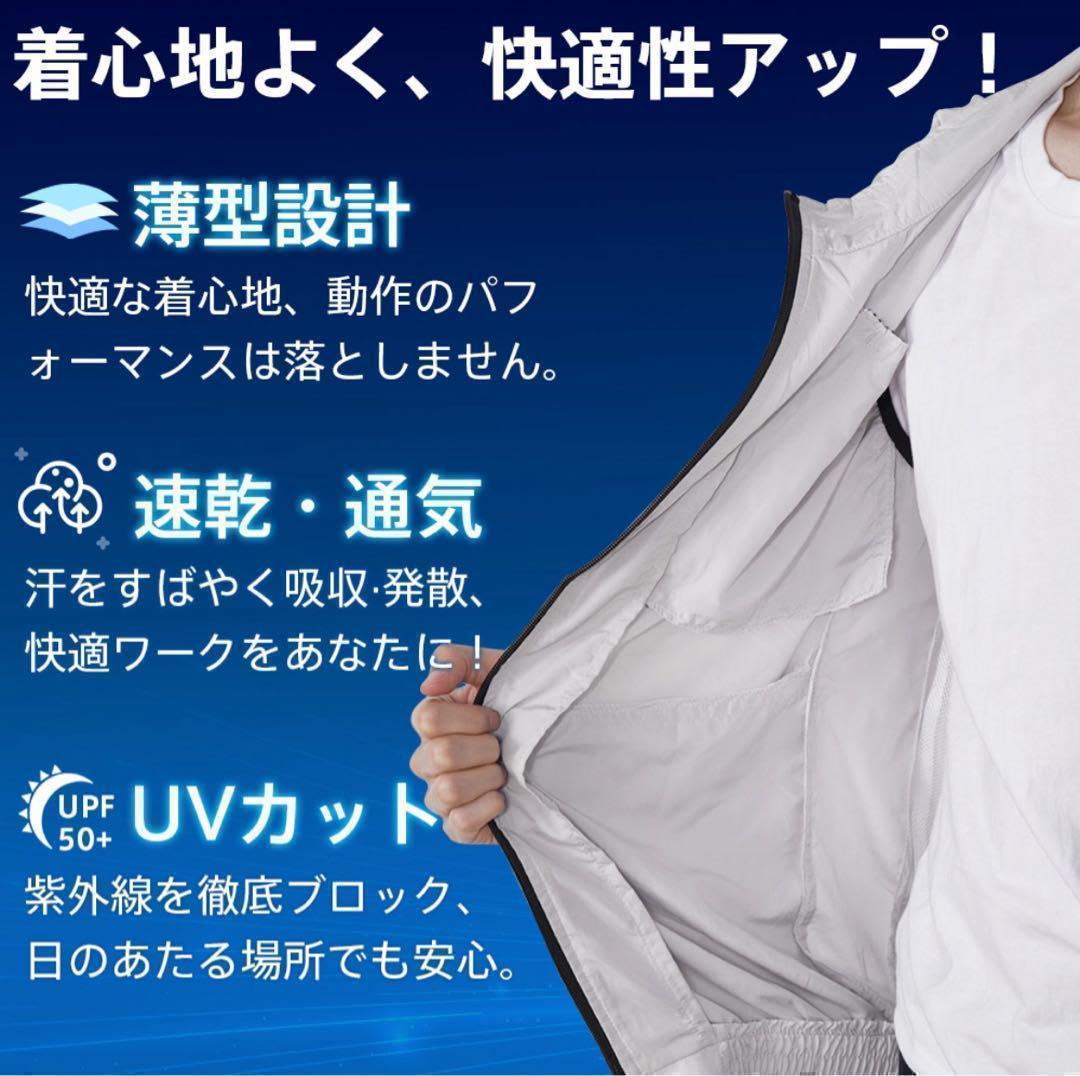空調ウェア バッテリー付き ベスト フルセット 冷却服 空調作業服 XL
