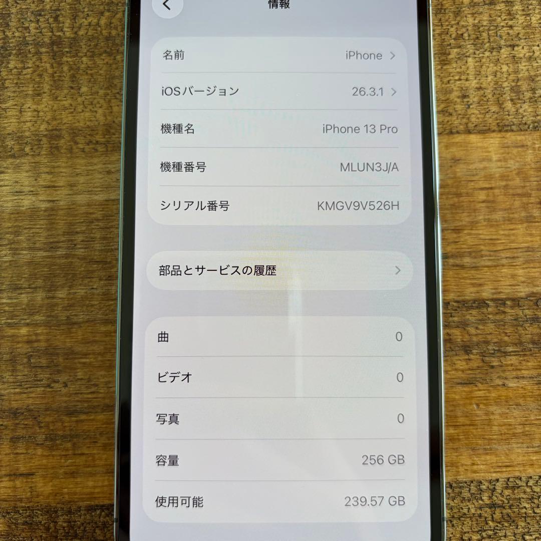iPhone13 Pro 256GB SIMフリー グラファイト 動作良好