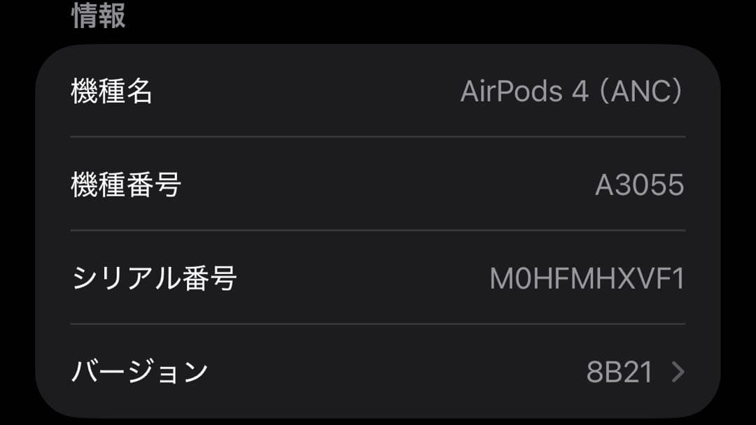 AirPods4 アクティブノイズキャンセル搭載モデル