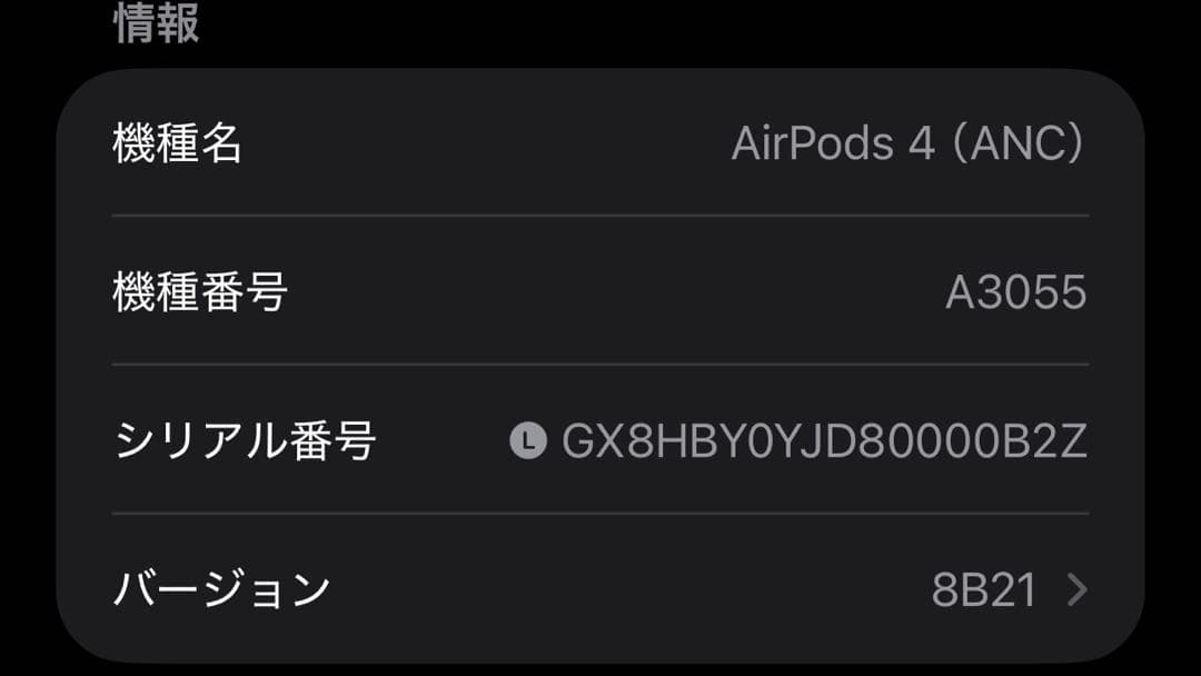 AirPods4 アクティブノイズキャンセル搭載モデル