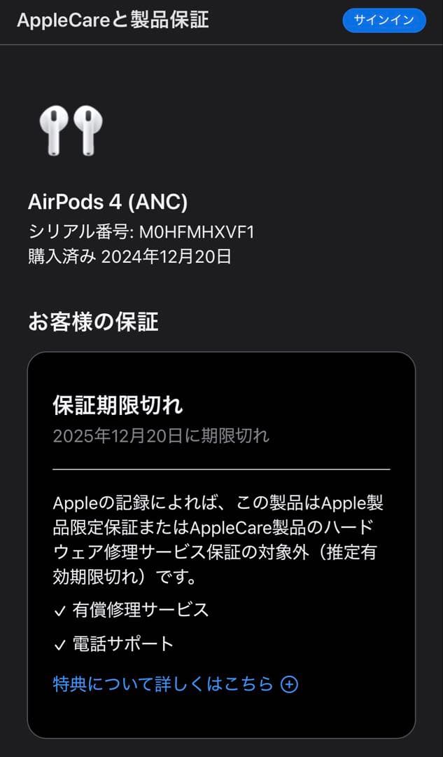 AirPods4 アクティブノイズキャンセル搭載モデル