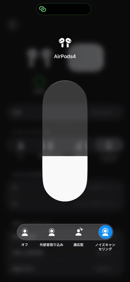 AirPods4 アクティブノイズキャンセル搭載モデル