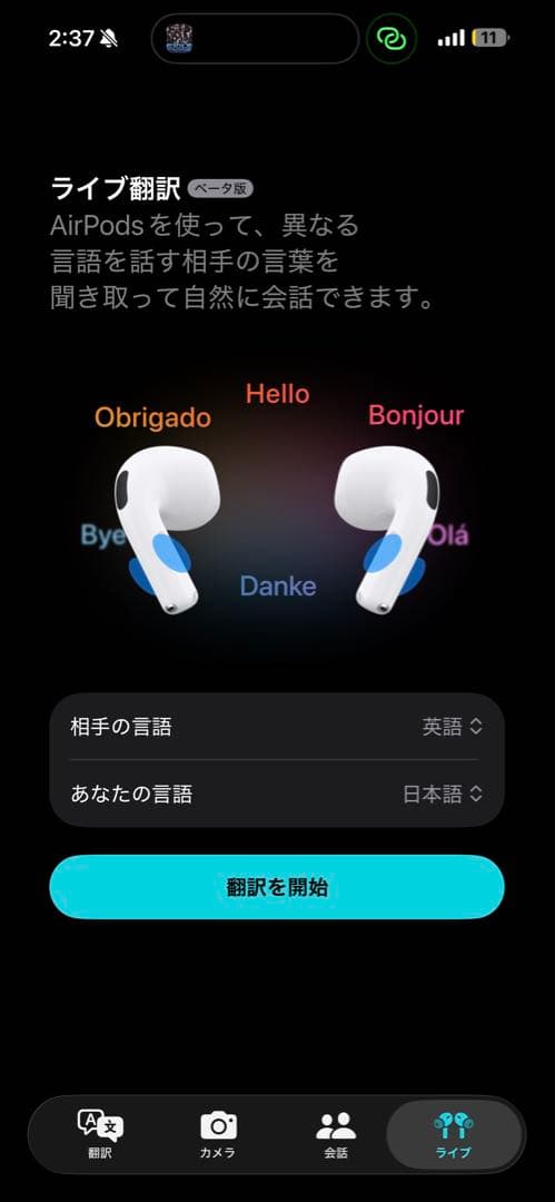 AirPods4 アクティブノイズキャンセル搭載モデル