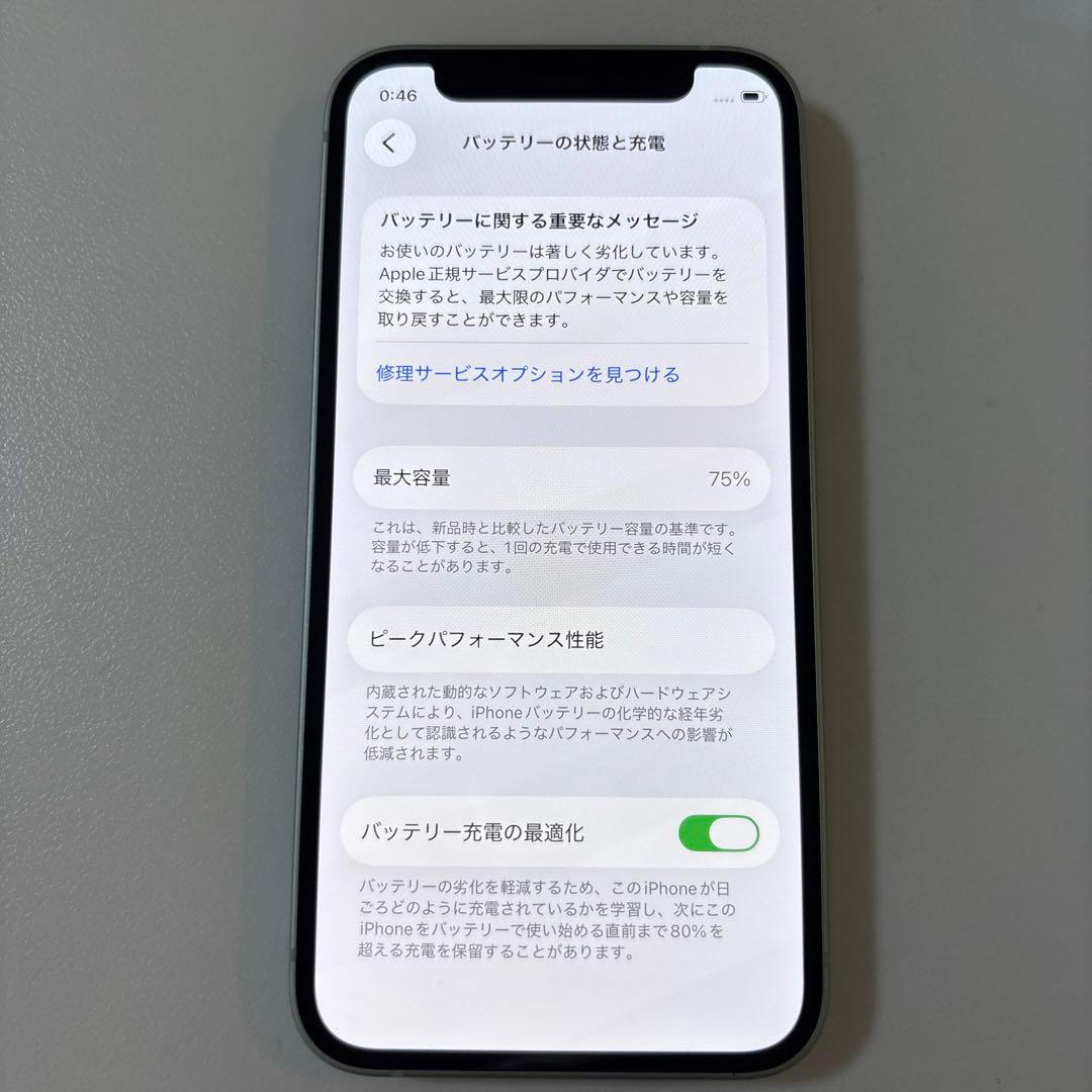 Apple iPhone 12 mini 64GB 黄緑
