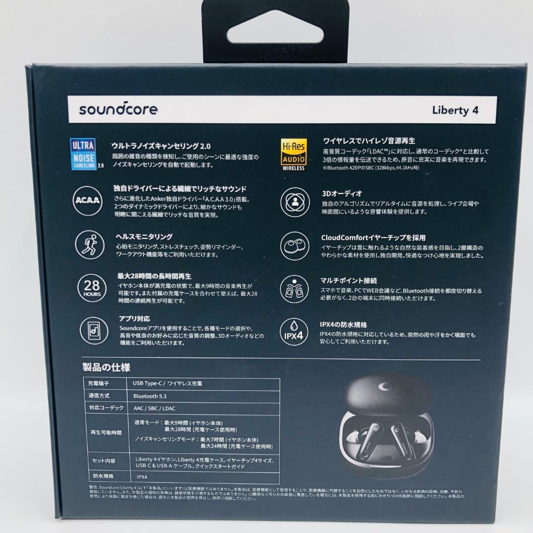 Anker Soundcore Liberty 4 イヤホン/Y30990-O2