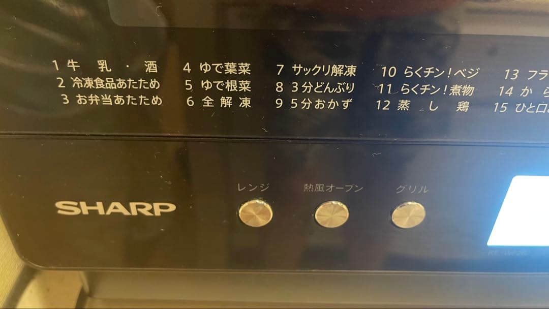 [レンジ使用不可]SHARP 過熱水蒸気オーブンレンジ RE-WF262-B