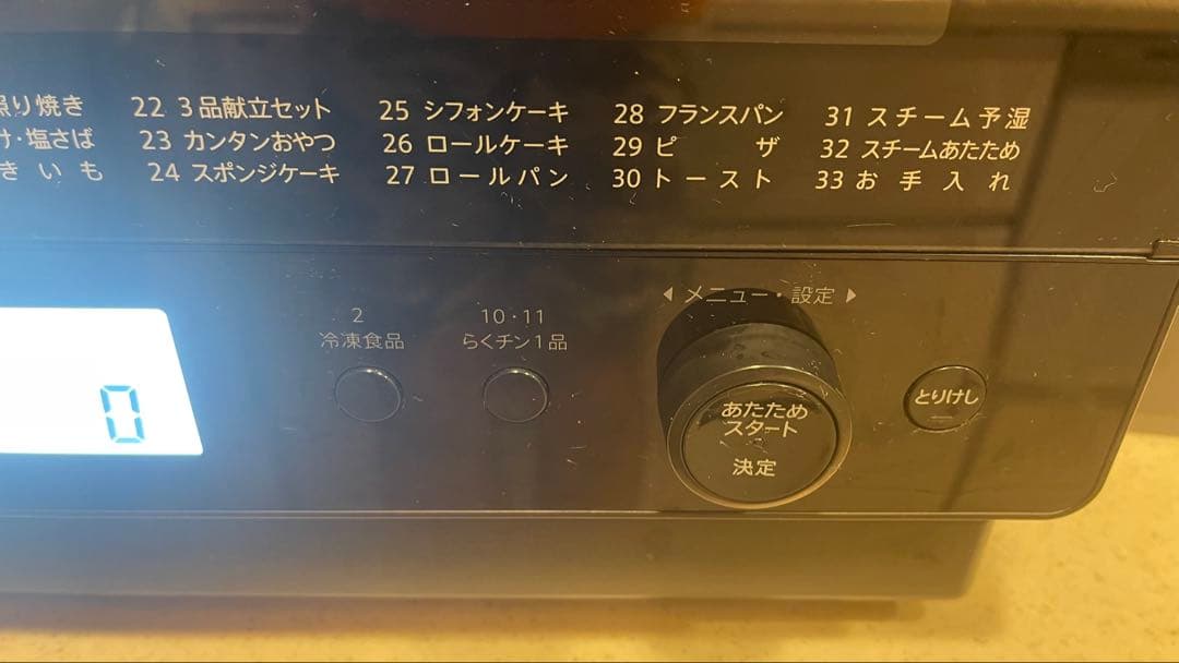 [レンジ使用不可]SHARP 過熱水蒸気オーブンレンジ RE-WF262-B