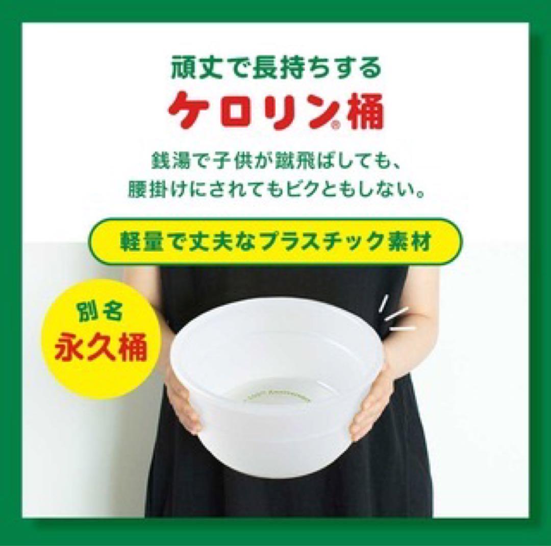 ケロリン　100周年　幻の白桶　新品未使用