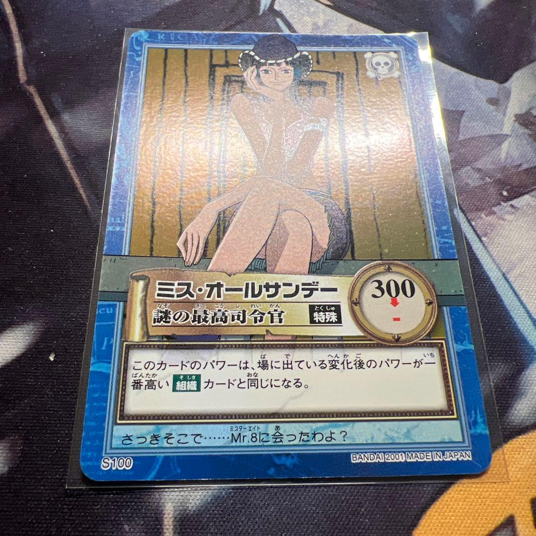 初期 絶版 ワンピースカードダス ハイパーバトル ミス·オールサンデー S100