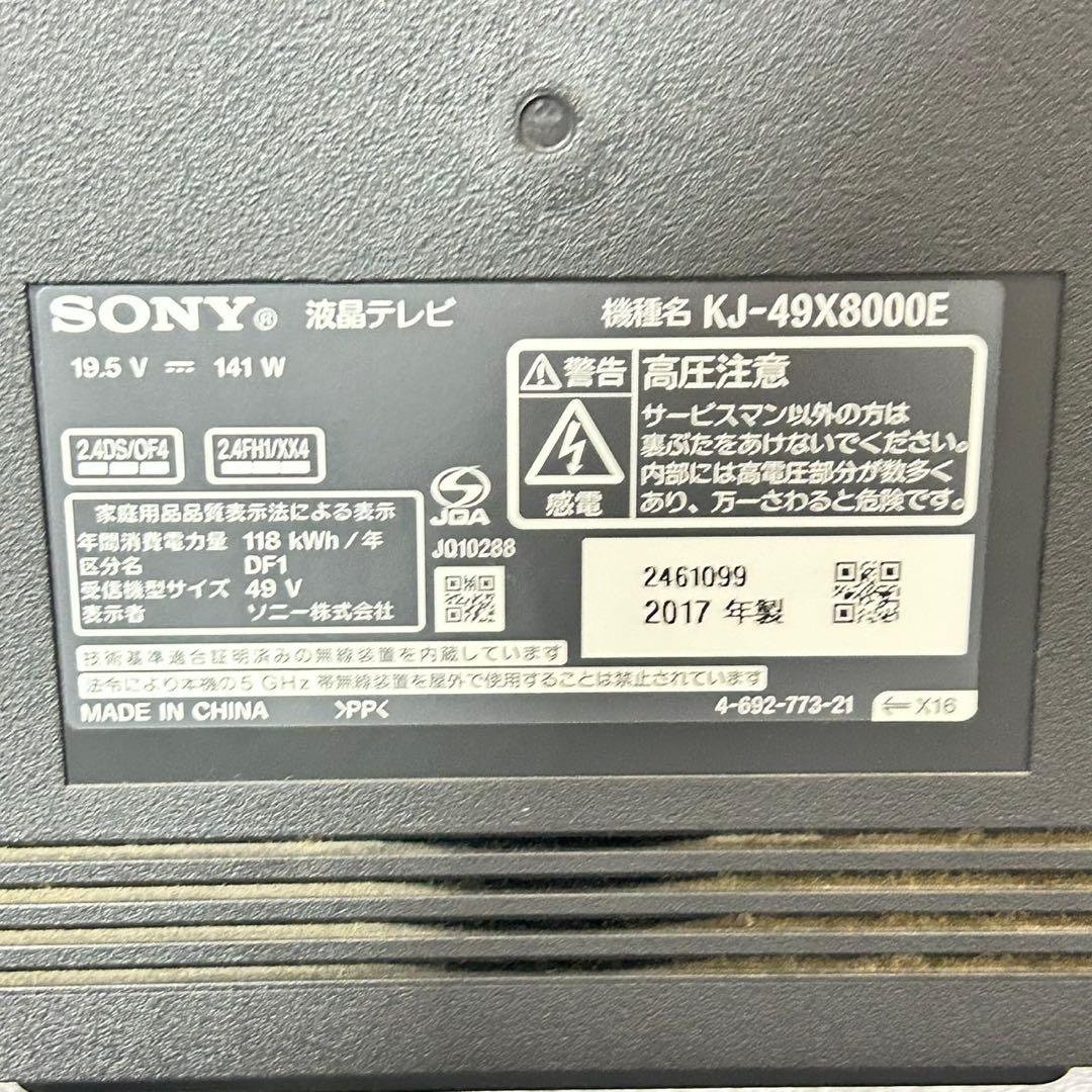 SONY 液晶テレビ 49インチ 4K BRAVIA 家電 d5481