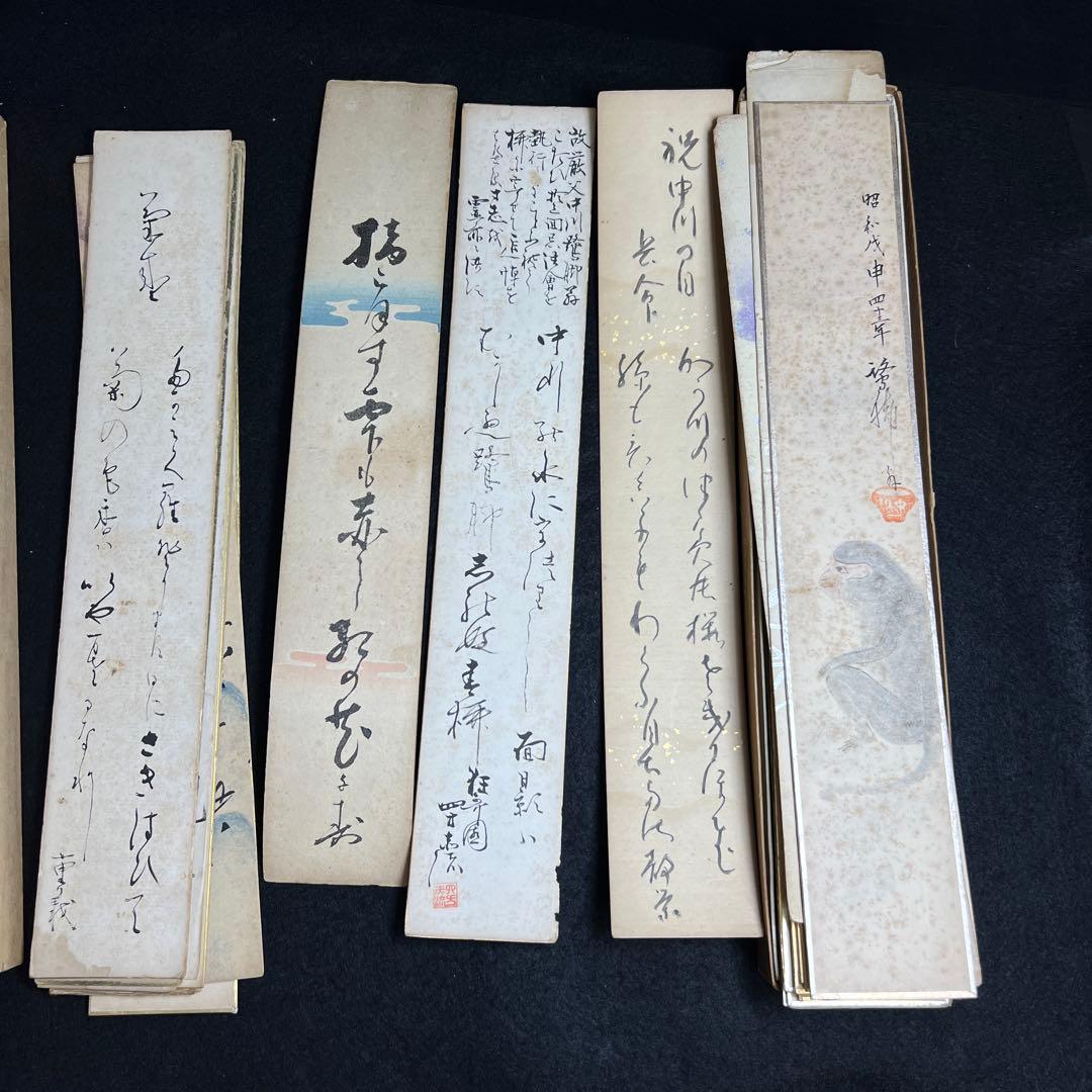 中川鷺脚　短冊一式　紙箱　東Y8-0310②