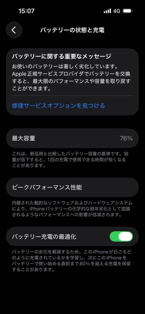 スマートフォン本体 iPhone 14 pro 512GB Space Black