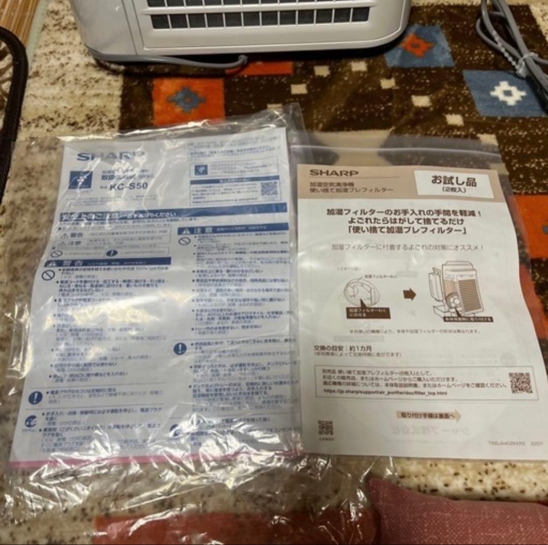 新品同様 シャープ フィルター新品23畳 加湿空気清浄機 KC-S50 24年製