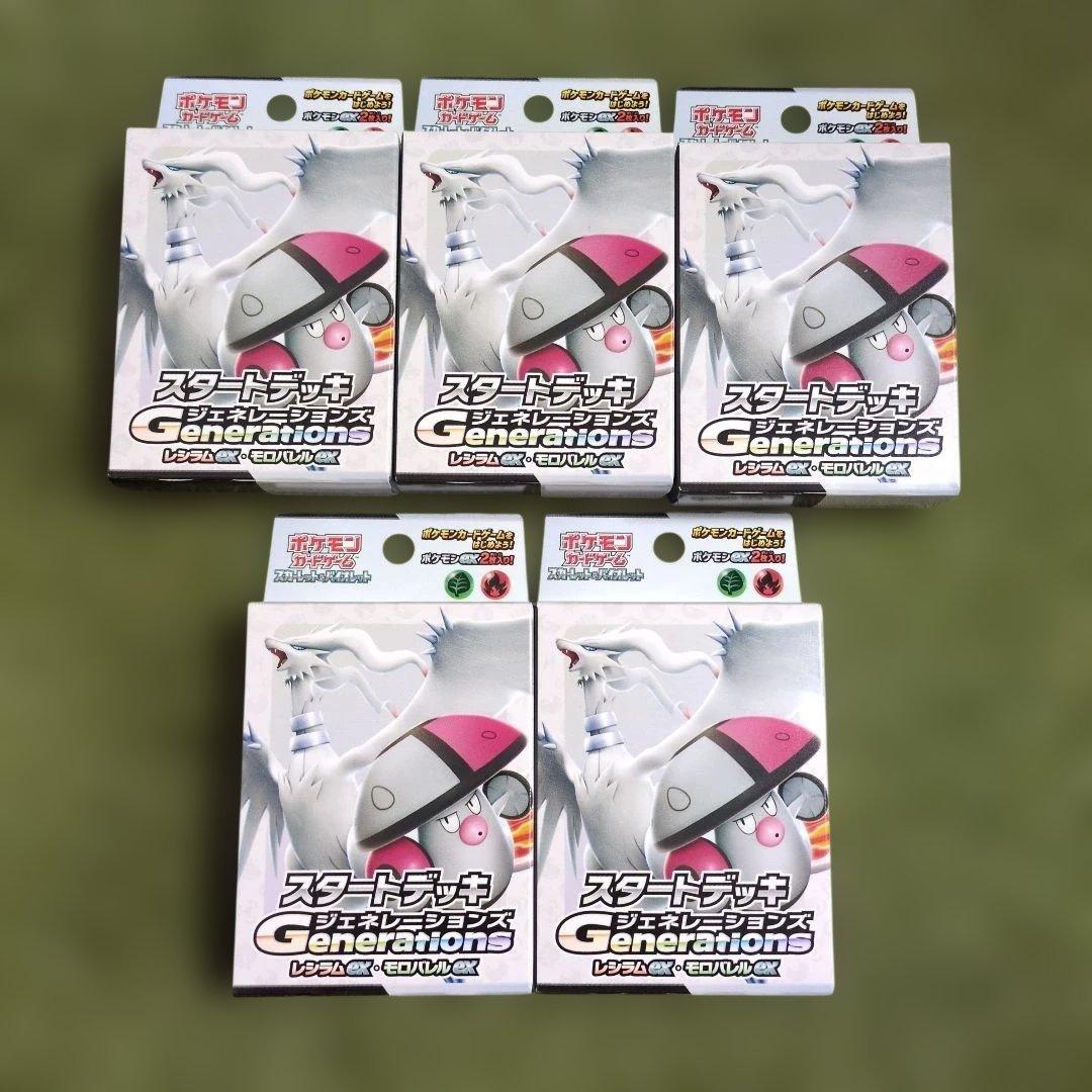 ポケモンカードゲーム スタートデッキ Generations　30箱