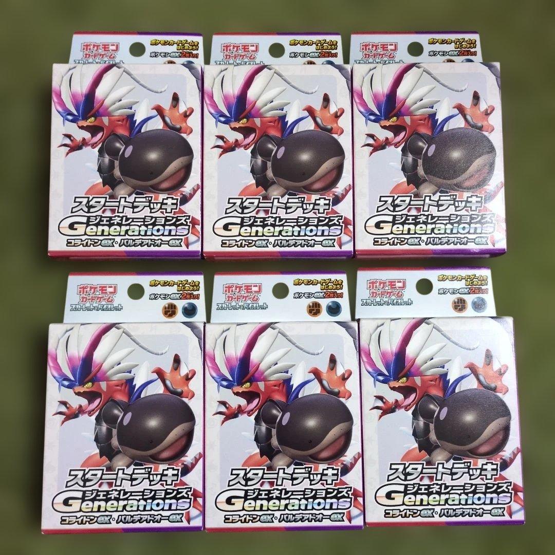 ポケモンカードゲーム スタートデッキ Generations　30箱