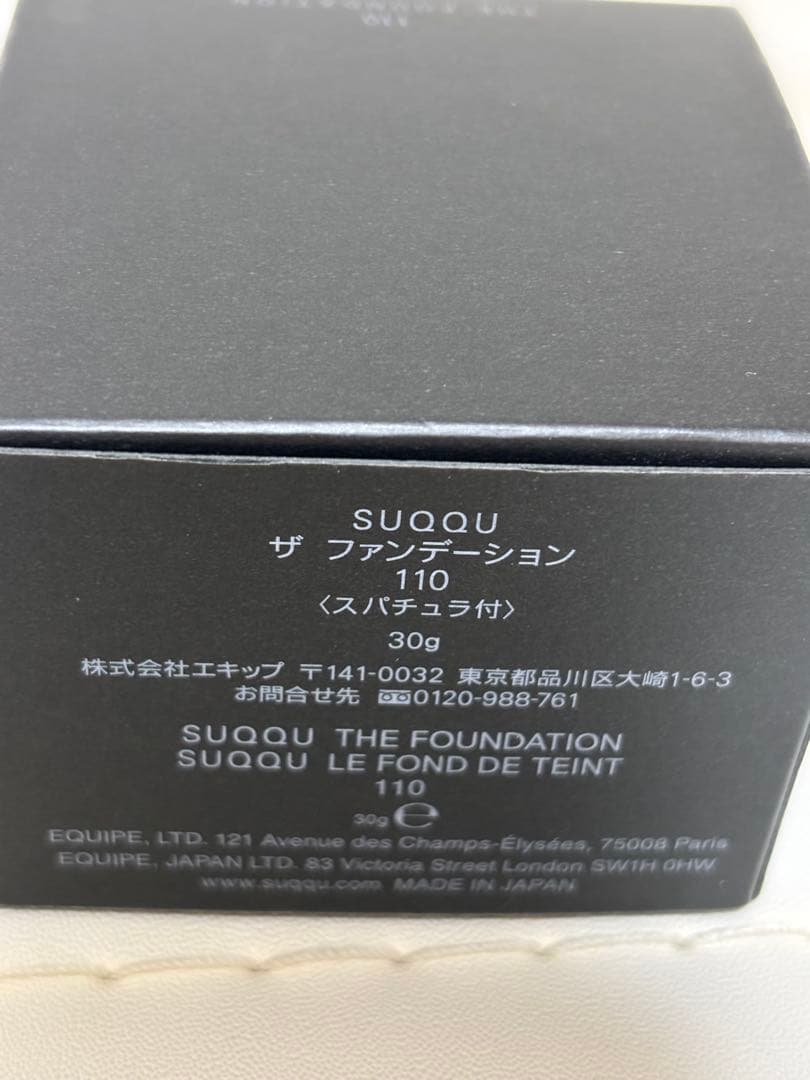 SUQQU スック ザ ファンデーション 110 30g