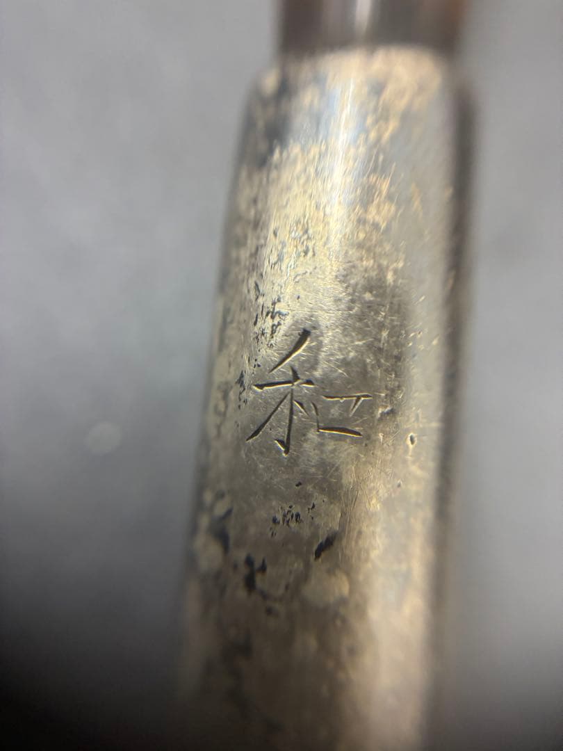 アンティーク　きせるセット