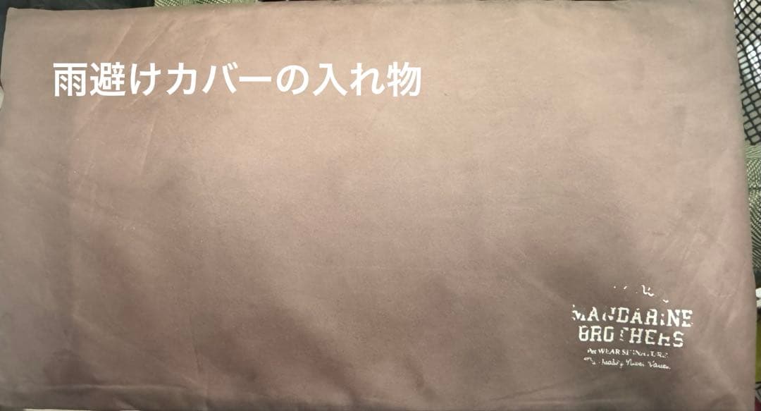 マンダリンブラザーズ ペットキャリー リュック型＋雨避けカバーセット