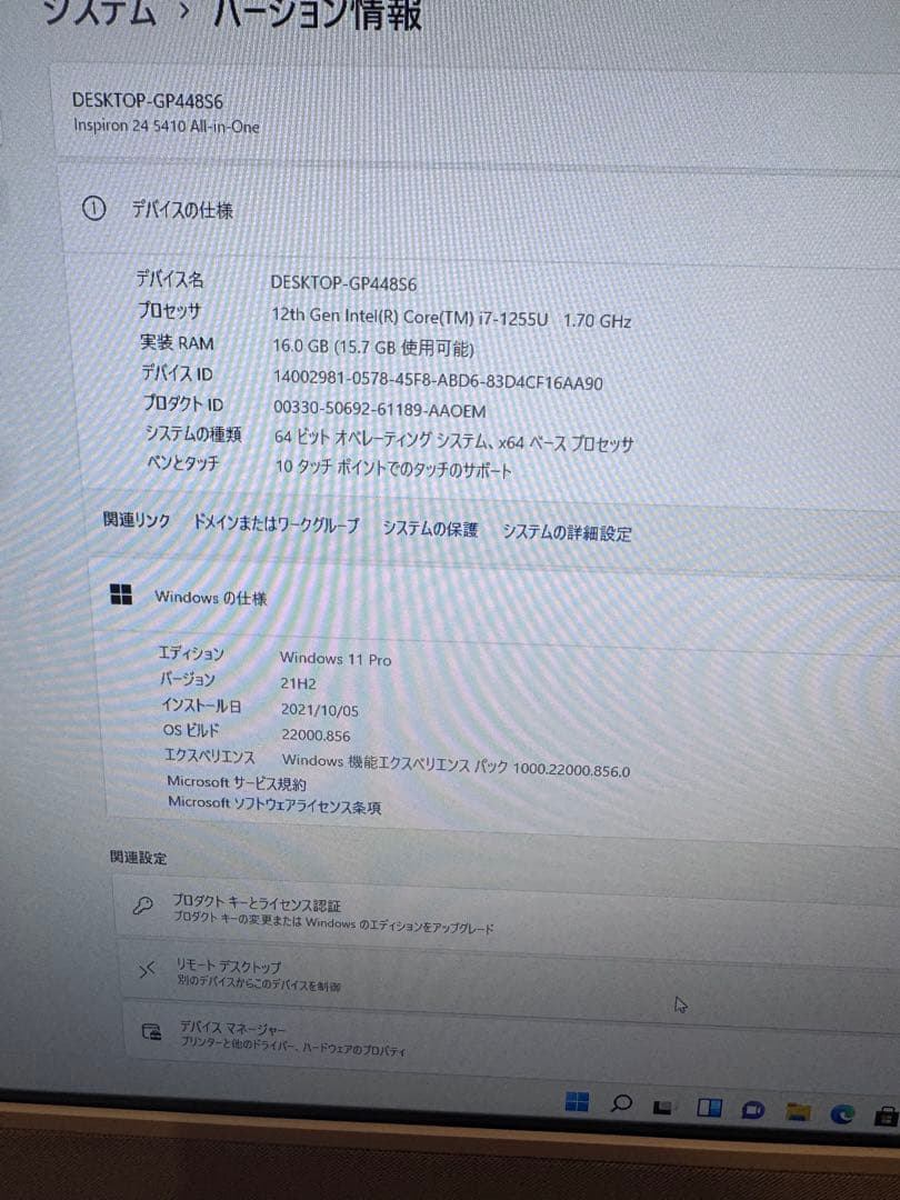 Dell Inspiron 24 5410 12世代i7 16G 512G+1T