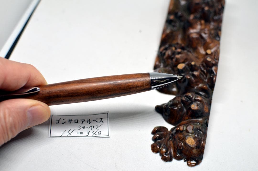 【ゴンサロアルベスのシャープペンシル】購入前に三神金具ボールペンに変更可能