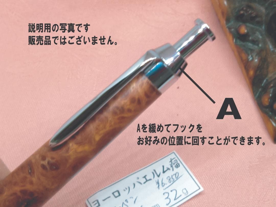 【ゴンサロアルベスのシャープペンシル】購入前に三神金具ボールペンに変更可能
