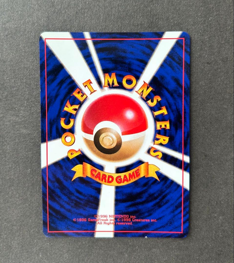 くいしんぼカビゴン_「ニンテンドー64Wゲットだぜキャンペーン」 旧裏