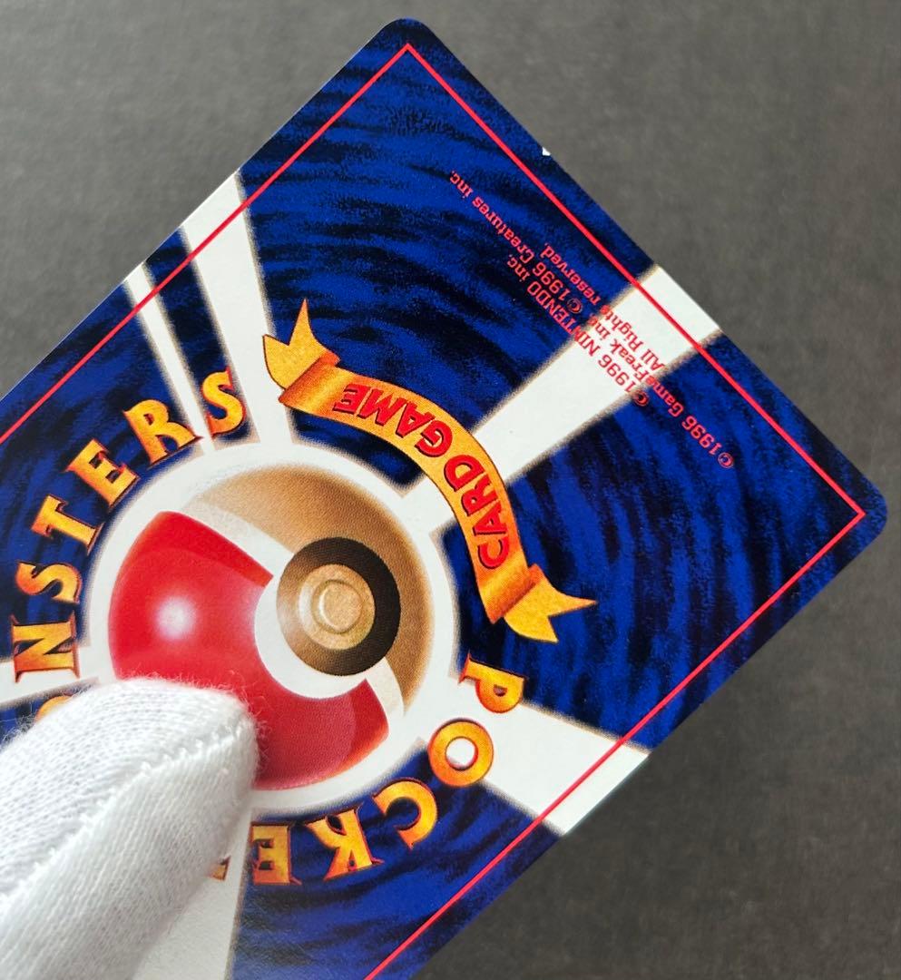 くいしんぼカビゴン_「ニンテンドー64Wゲットだぜキャンペーン」 旧裏