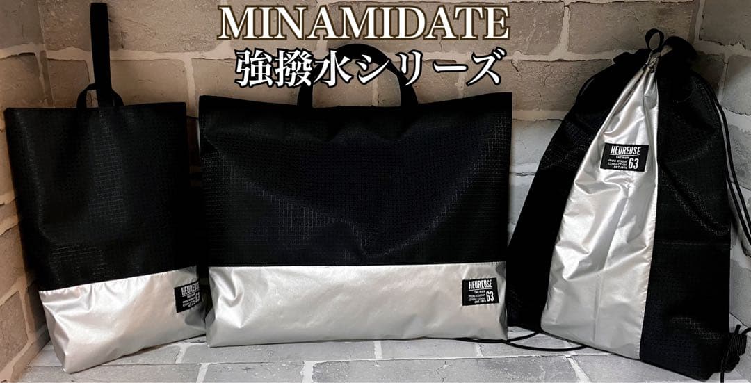 レッスンバッグ　体操着袋　シューズ　上履き袋　3点セット　撥水　男の子　入学　雨