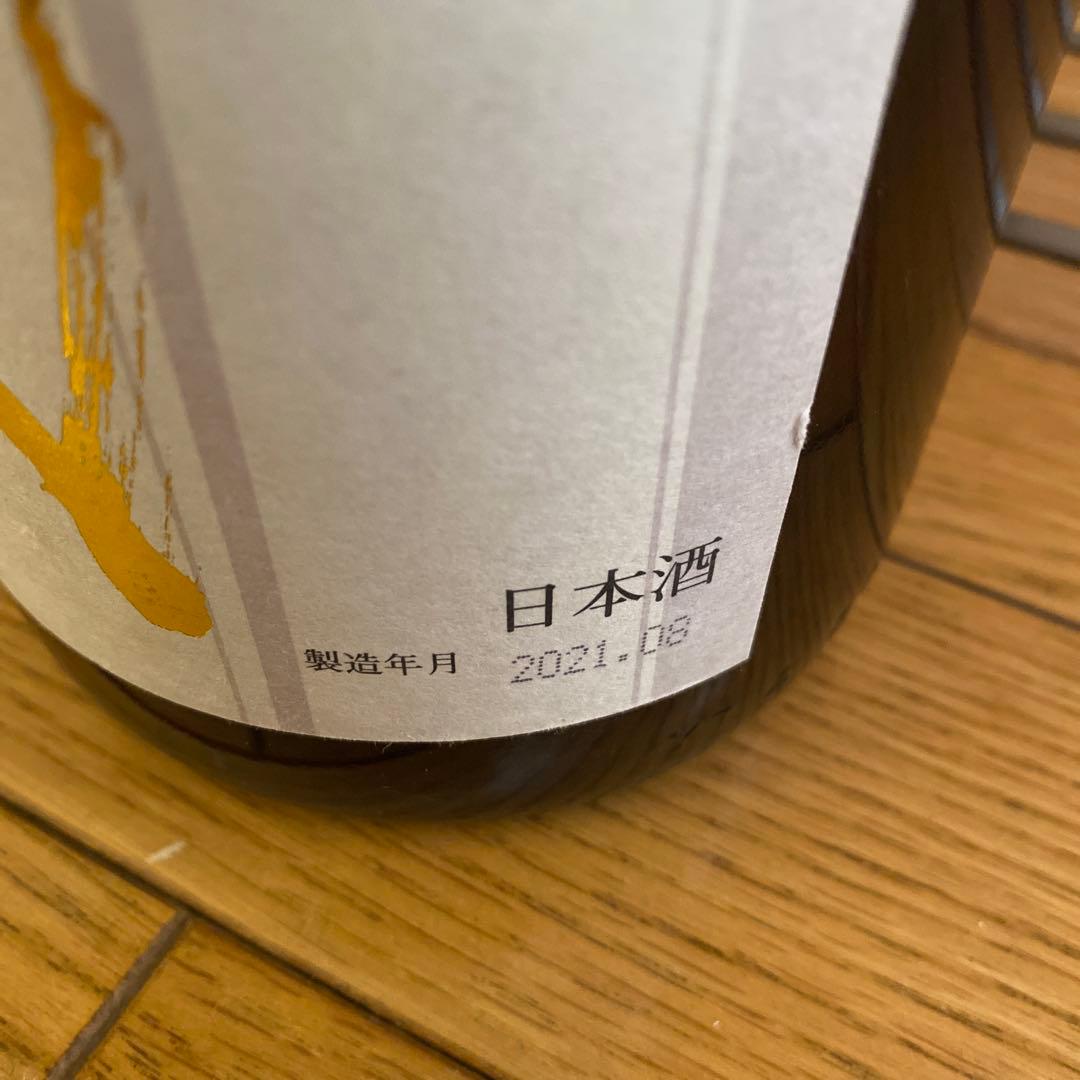 「十四代　本丸」「十四代　角新本丸　生酒」空瓶　2本セット