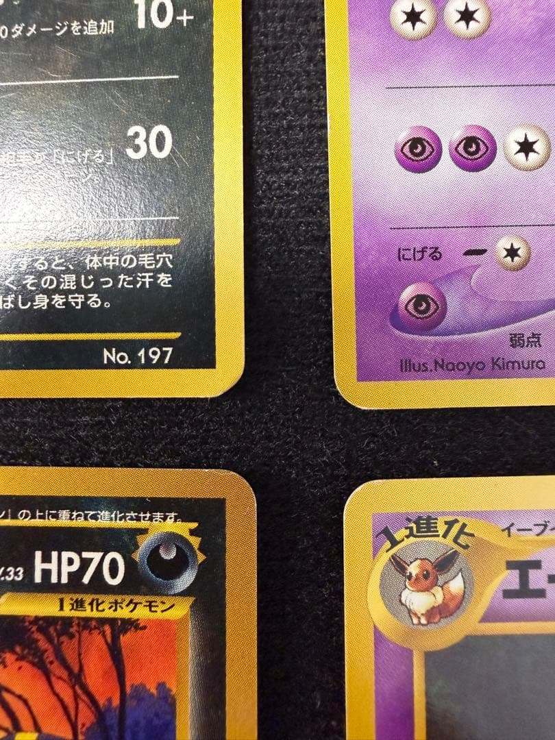 旧裏ブラッキー　エーフィ　プレミアムファイル2 PROMO 第2世代　４枚セット
