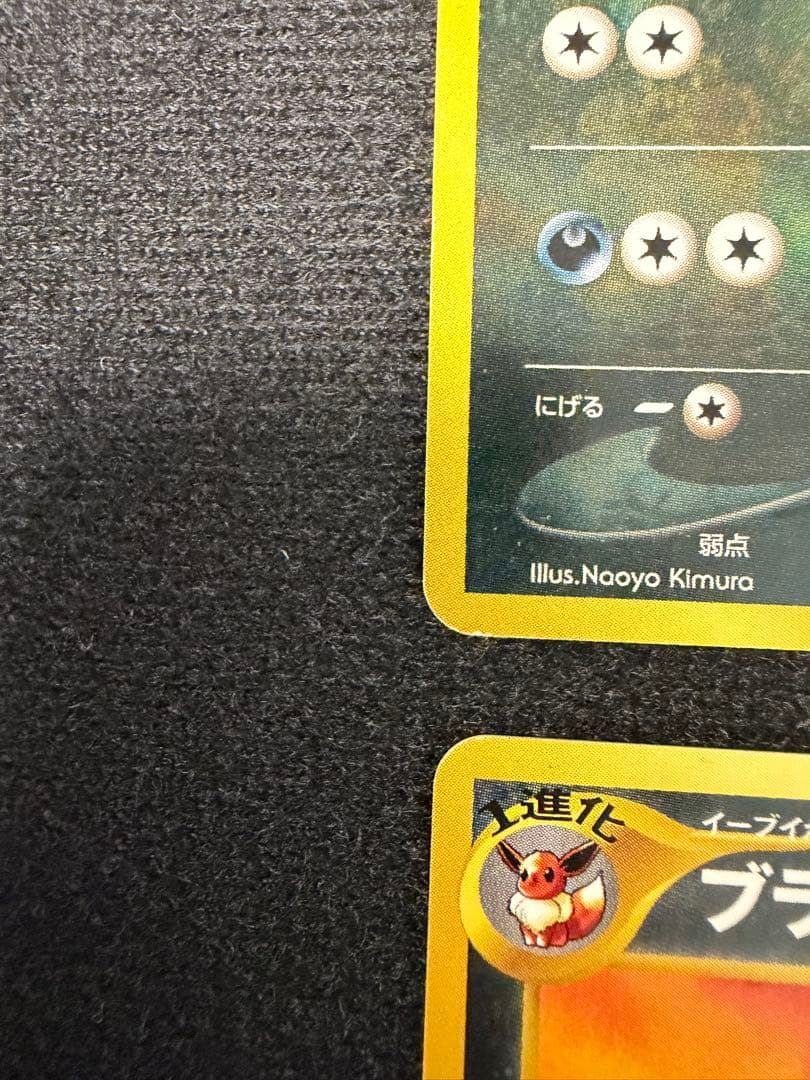 旧裏ブラッキー　エーフィ　プレミアムファイル2 PROMO 第2世代　４枚セット