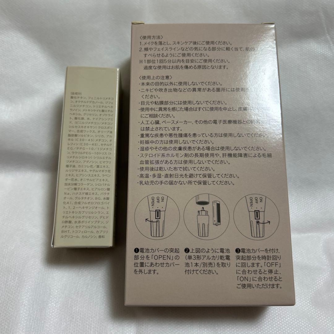新品未開封 シルキースティックファンデーション ベージュ 美顔器付き