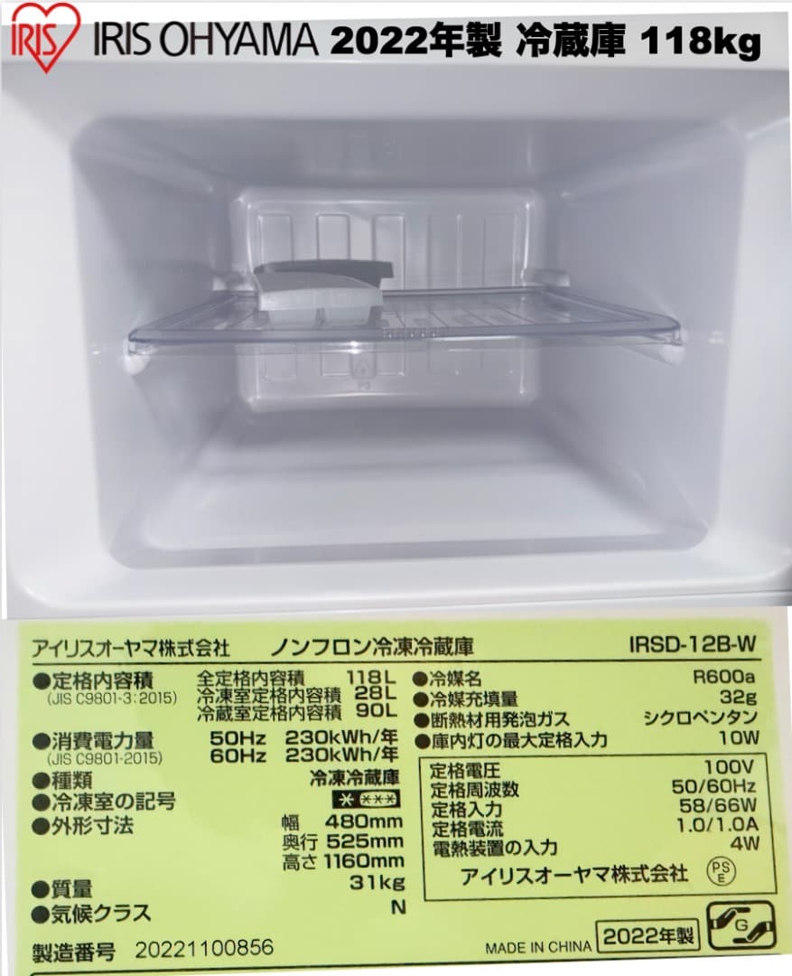 最安挑戦 22/23年製 家電セット 2万円台 設置送料無料 首都圏限定 保証付