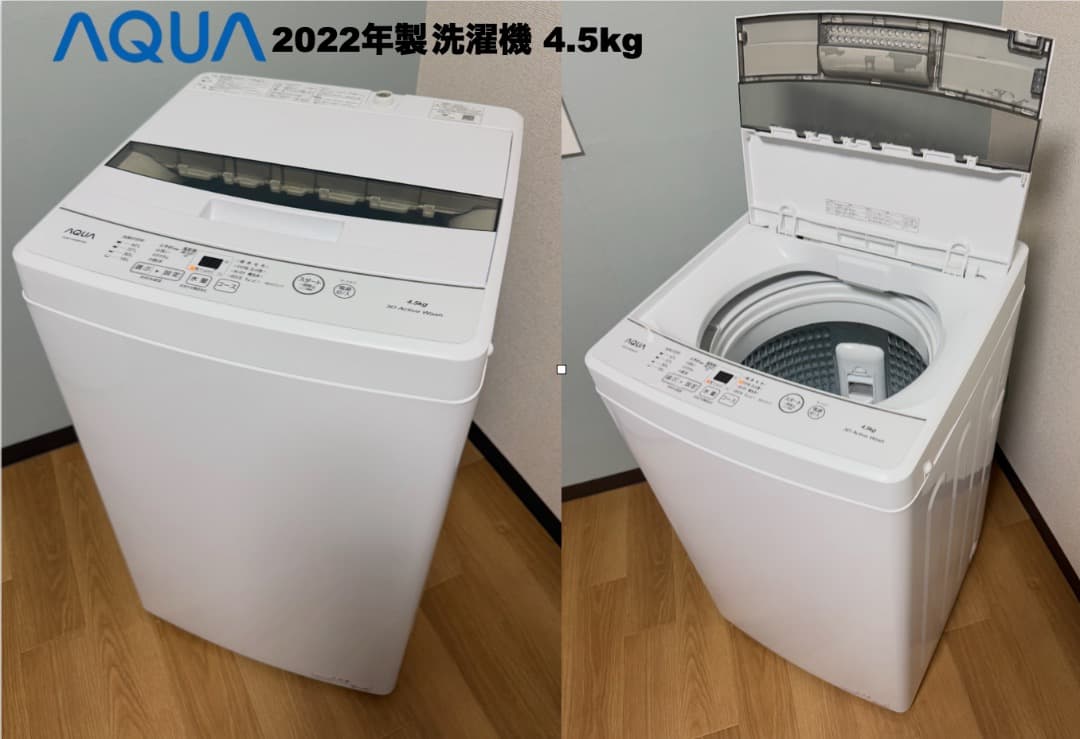 最安挑戦 22/23年製 家電セット 2万円台 設置送料無料 首都圏限定 保証付